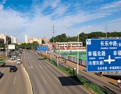 西安市長(zhǎng)樂(lè)中路道路